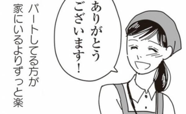 「パート先のほうが家にいるよりずっとラク」疲弊しきった妻が求めたものは… ＜泥沼のW不倫＞