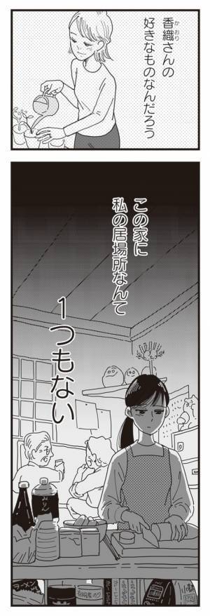 「パート先のほうが家にいるよりずっとラク」疲弊しきった妻が求めたものは… ＜泥沼のW不倫＞