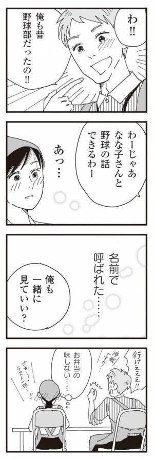 「パート先のほうが家にいるよりずっとラク」疲弊しきった妻が求めたものは… ＜泥沼のW不倫＞