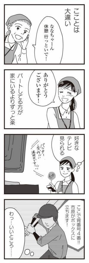 「パート先のほうが家にいるよりずっとラク」疲弊しきった妻が求めたものは… ＜泥沼のW不倫＞