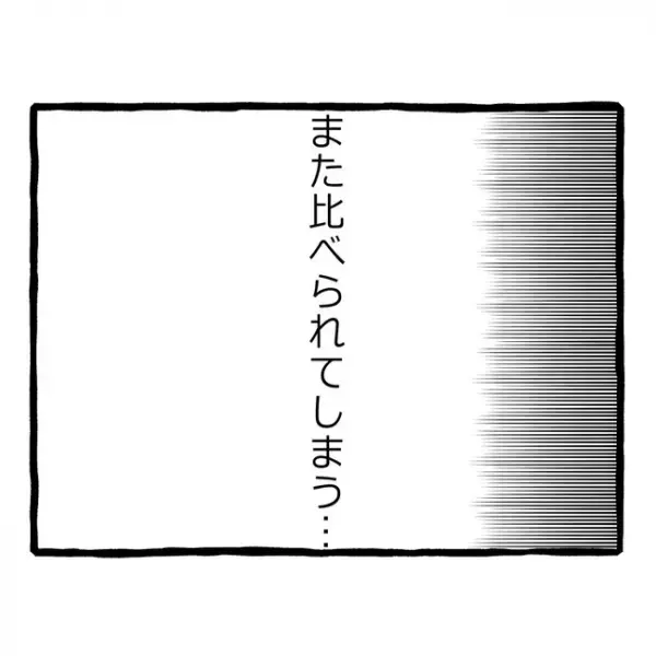 「ショック…」姉妹ゲンカで必ず勝つ妹が、密かに抱えていた悩みとは＜母子家庭で育った双子＞