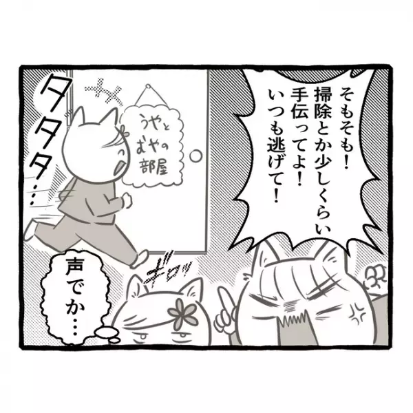 「ショック…」姉妹ゲンカで必ず勝つ妹が、密かに抱えていた悩みとは＜母子家庭で育った双子＞