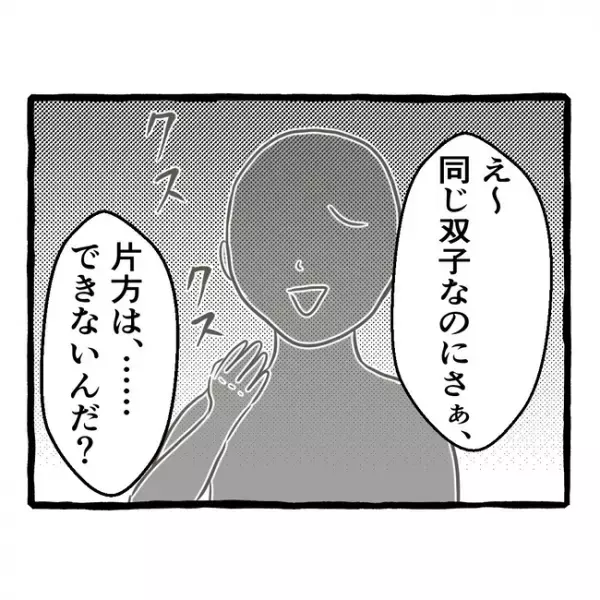 「ショック…」姉妹ゲンカで必ず勝つ妹が、密かに抱えていた悩みとは＜母子家庭で育った双子＞