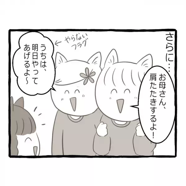 「えっ！」寝込みがちな母の代わりに双子の姉妹が奮闘した結果、まさかの＜母子家庭で育った双子＞