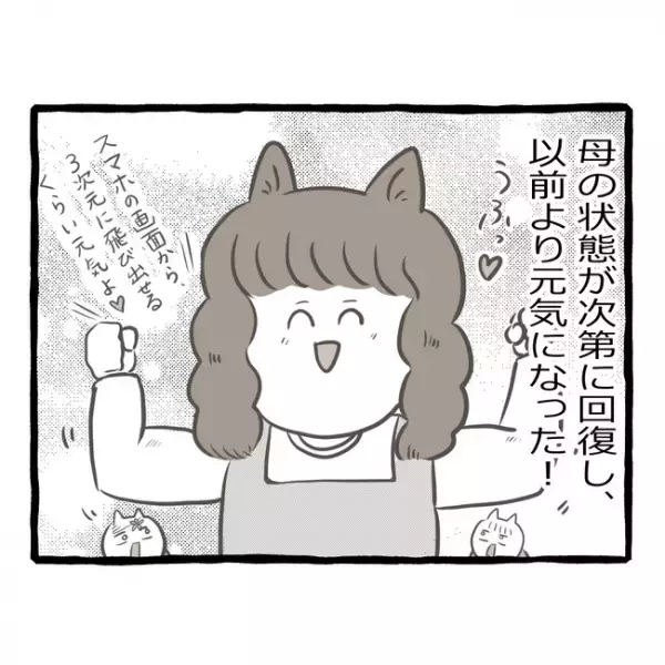 「えっ！」寝込みがちな母の代わりに双子の姉妹が奮闘した結果、まさかの＜母子家庭で育った双子＞