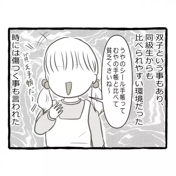 「えっ！」寝込みがちな母の代わりに双子の姉妹が奮闘した結果、まさかの＜母子家庭で育った双子＞