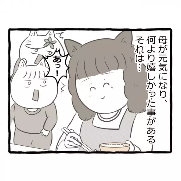 「えっ！」寝込みがちな母の代わりに双子の姉妹が奮闘した結果、まさかの＜母子家庭で育った双子＞