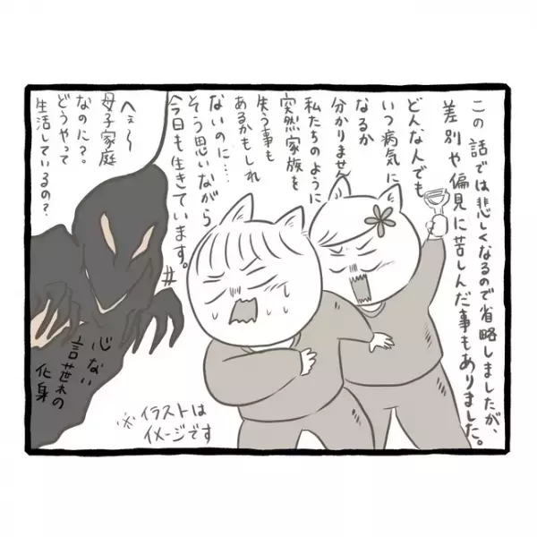 「えっ！」寝込みがちな母の代わりに双子の姉妹が奮闘した結果、まさかの＜母子家庭で育った双子＞