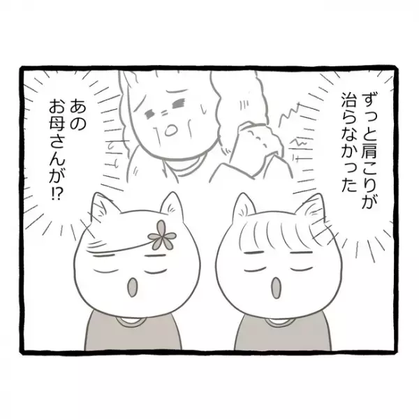 「えっ！」寝込みがちな母の代わりに双子の姉妹が奮闘した結果、まさかの＜母子家庭で育った双子＞