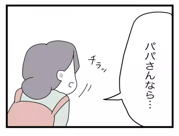 「味方してくださいよ」妻に言い訳する父親。迷惑をかけた相手に肩を持たせようと！？＜託児所扱い＞