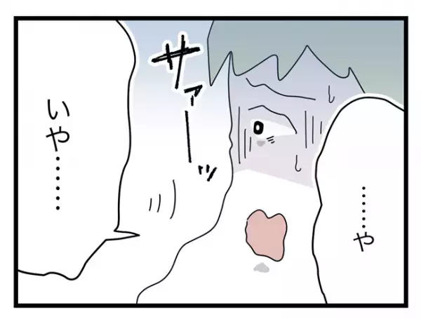 「味方してくださいよ」妻に言い訳する父親。迷惑をかけた相手に肩を持たせようと！？＜託児所扱い＞