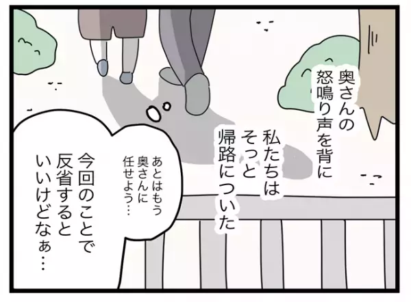 「父親としての責任感どうなってんの！？」娘を初対面の他人に預けた夫に妻がブチ切れ！＜託児所扱い＞