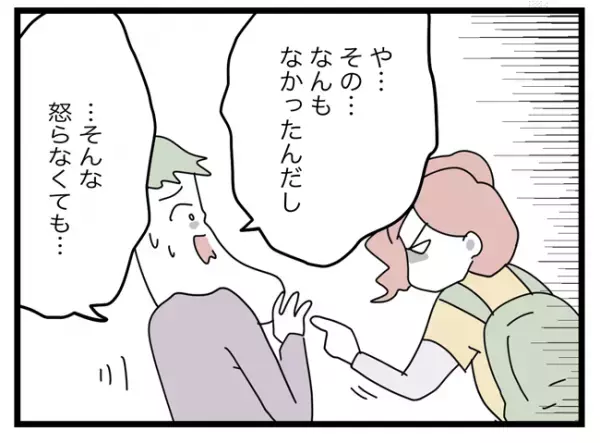 「父親としての責任感どうなってんの！？」娘を初対面の他人に預けた夫に妻がブチ切れ！＜託児所扱い＞