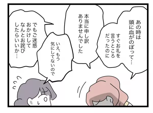 「父親としての責任感どうなってんの！？」娘を初対面の他人に預けた夫に妻がブチ切れ！＜託児所扱い＞