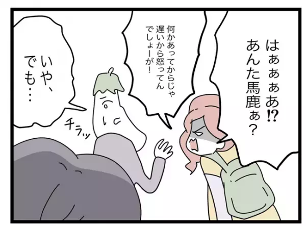 「父親としての責任感どうなってんの！？」娘を初対面の他人に預けた夫に妻がブチ切れ！＜託児所扱い＞