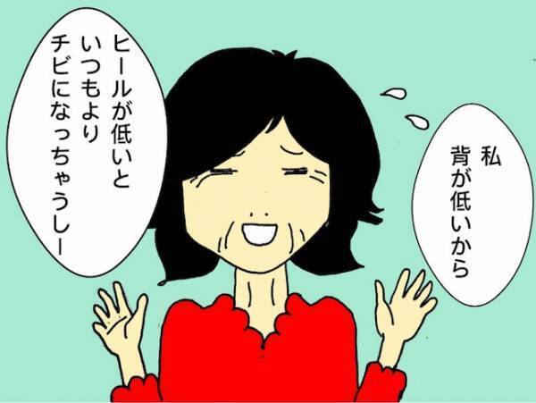 「足元がおぼつかないように見える？」ハイヒールを卒業してくれない70歳の母＜母の認知症介護日記＞