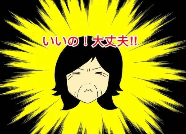 「どこにいるかわからないの」トイレに行ったはずの母が別のビルで迷子に！？ ＜母の認知症介護日記＞