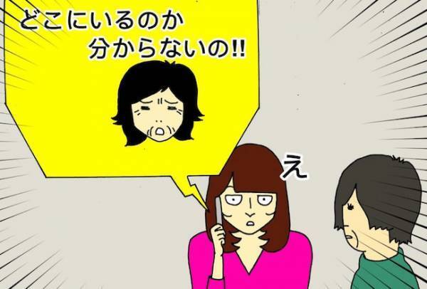 「どこにいるかわからないの」トイレに行ったはずの母が別のビルで迷子に！？ ＜母の認知症介護日記＞