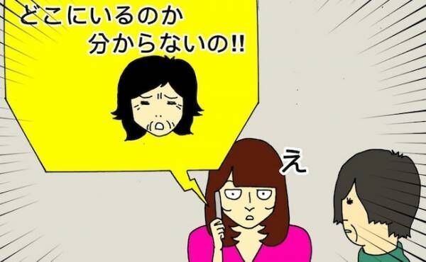 「どこにいるかわからないの」トイレに行ったはずの母が別のビルで迷子に！？ ＜母の認知症介護日記＞