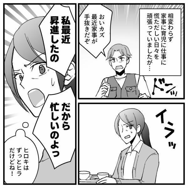 「もしもし…？」職場にかかってきた夫からの電話→出ると驚きの事実を知らされて！？＜ドケチな家族＞