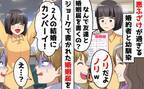 「ノリ悪いよな…」婚約者の家に幼馴染の名前が書かれた婚姻届が。笑えない冗談を繰り返す彼の末路とは