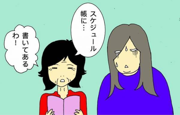 母の記憶障害の症状がひどくなっても、本人の意思を無視しては何もできず ＜母の認知症介護日記＞