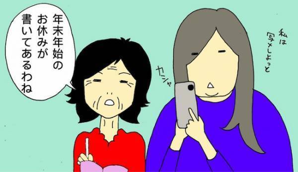 母の記憶障害の症状がひどくなっても、本人の意思を無視しては何もできず ＜母の認知症介護日記＞