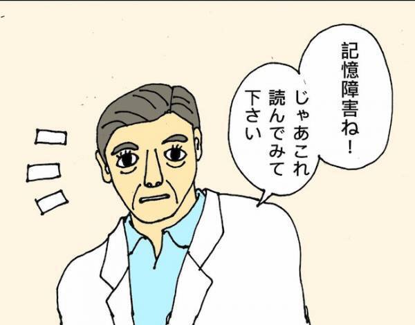 母の記憶障害の症状がひどくなっても、本人の意思を無視しては何もできず ＜母の認知症介護日記＞