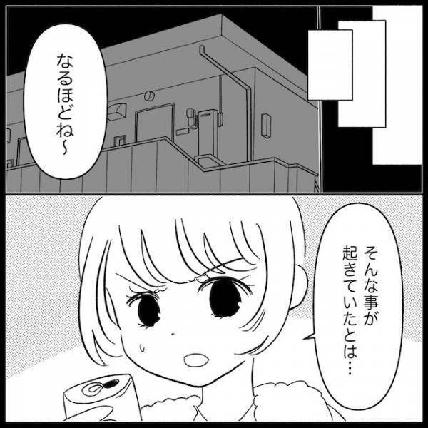 「気持ち変わった？」義母の味方を辞めた夫。家出して友人宅に逃げた妻の決断は…＜義母が嫌い＞