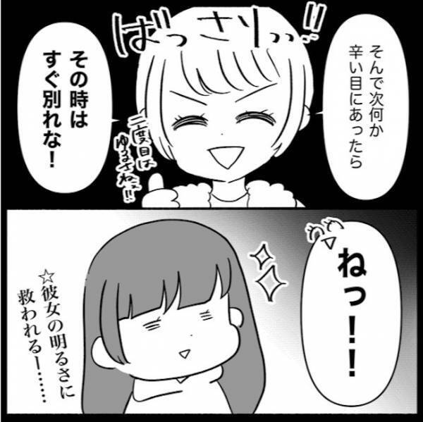 「気持ち変わった？」義母の味方を辞めた夫。家出して友人宅に逃げた妻の決断は…＜義母が嫌い＞