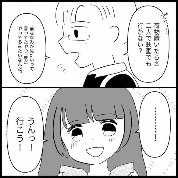 私は義母が嫌い37_12