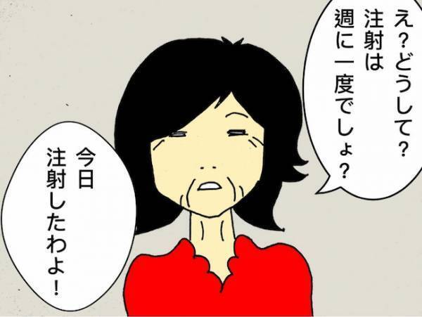 「カードが使えないから印鑑持ってきて」お金を下ろすのにも呼び出しがかかり ＜母の認知症介護日記＞
