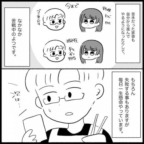 「母さんが一番大切だって言ったのに」妻を大切にする息子に義母の爆弾発言！ ＜義母が嫌い＞