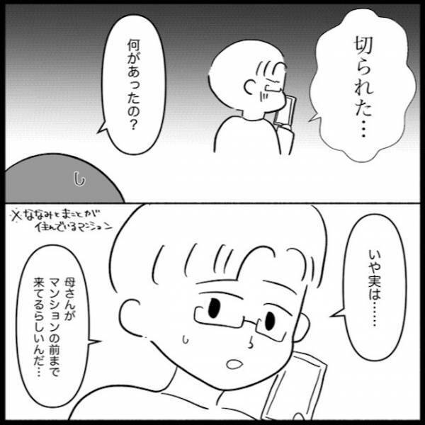 義母、鬼電からのアポなし訪問「どうしても話したいことがある」要件は何！？ ＜義母が嫌い＞