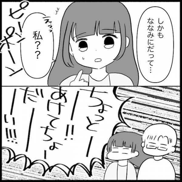 義母、鬼電からのアポなし訪問「どうしても話したいことがある」要件は何！？ ＜義母が嫌い＞