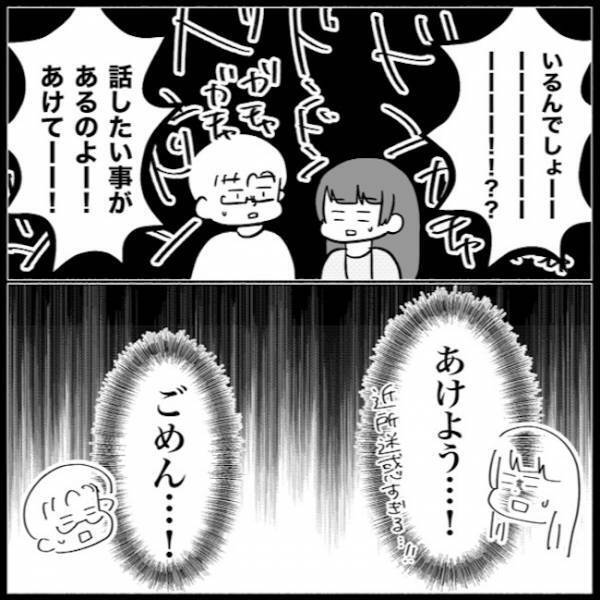 義母、鬼電からのアポなし訪問「どうしても話したいことがある」要件は何！？ ＜義母が嫌い＞