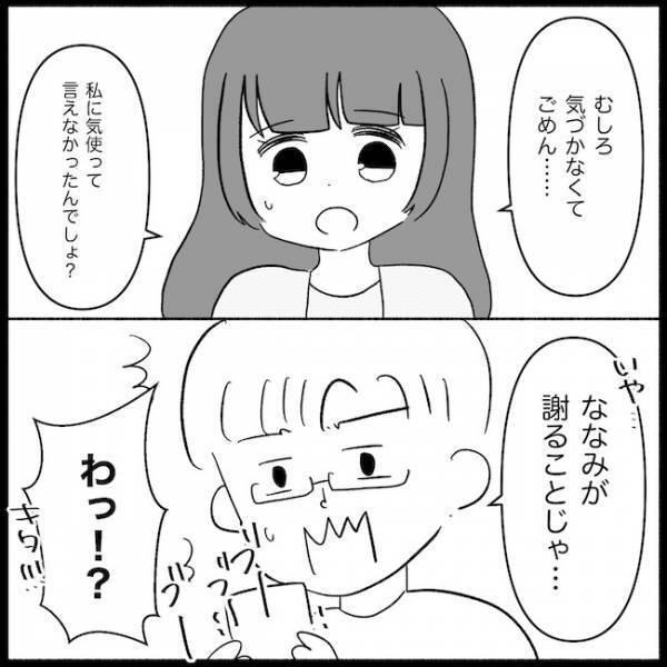 義母、鬼電からのアポなし訪問「どうしても話したいことがある」要件は何！？ ＜義母が嫌い＞