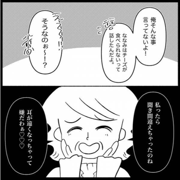 はじめて嫁に謝った義母「心から反省してるの…」義母が考えた歪んだ謝罪とは… ＜義母が嫌い＞