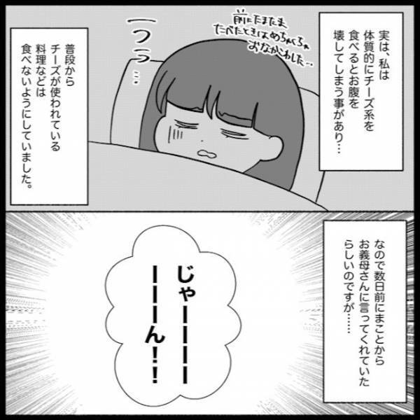 はじめて嫁に謝った義母「心から反省してるの…」義母が考えた歪んだ謝罪とは… ＜義母が嫌い＞
