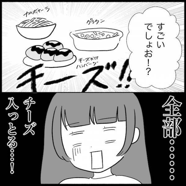 はじめて嫁に謝った義母「心から反省してるの…」義母が考えた歪んだ謝罪とは… ＜義母が嫌い＞