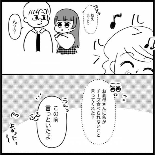 はじめて嫁に謝った義母「心から反省してるの…」義母が考えた歪んだ謝罪とは… ＜義母が嫌い＞