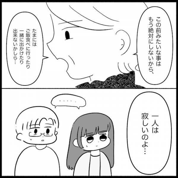 はじめて嫁に謝った義母「心から反省してるの…」義母が考えた歪んだ謝罪とは… ＜義母が嫌い＞