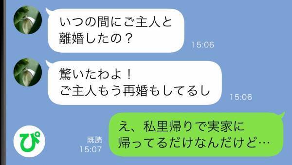 「いつ離婚したの？」里帰り中に広まった謎の噂…→自宅を監視した結果、衝撃の現場を目撃することに！