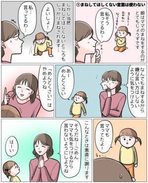「ママも言ってたよ！」子は親の鏡！？小さいうちからママが習慣にしておいてよかったこと【体験談】