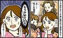 「もうやめて」子どもそっちのけで自慢話が止まらないママ友。信じられない態度にモヤモヤがおさまらず