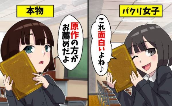 なんでもマネするパクリ母娘からロックオン→マネばかりでうんざりした娘がとある作戦を決行！その結果