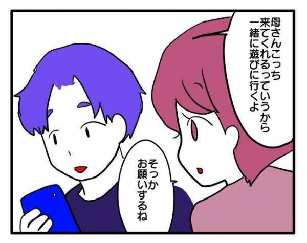 「これがいいって」えっ！？夫から届いた娘のランドセル姿の写真に驚愕！＜ラン活トラブル＞