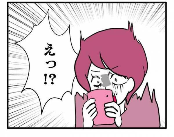 「これがいいって」えっ！？夫から届いた娘のランドセル姿の写真に驚愕！＜ラン活トラブル＞