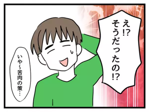 「娘のためだと思ってた…」妻が娘の嫌がることを強要していた理由は、なんと…＜妻は娘に無頓着＞