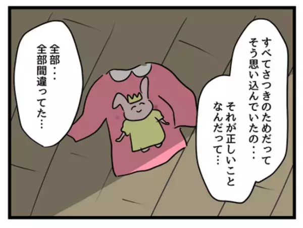 「娘のためだと思ってた…」妻が娘の嫌がることを強要していた理由は、なんと…＜妻は娘に無頓着＞